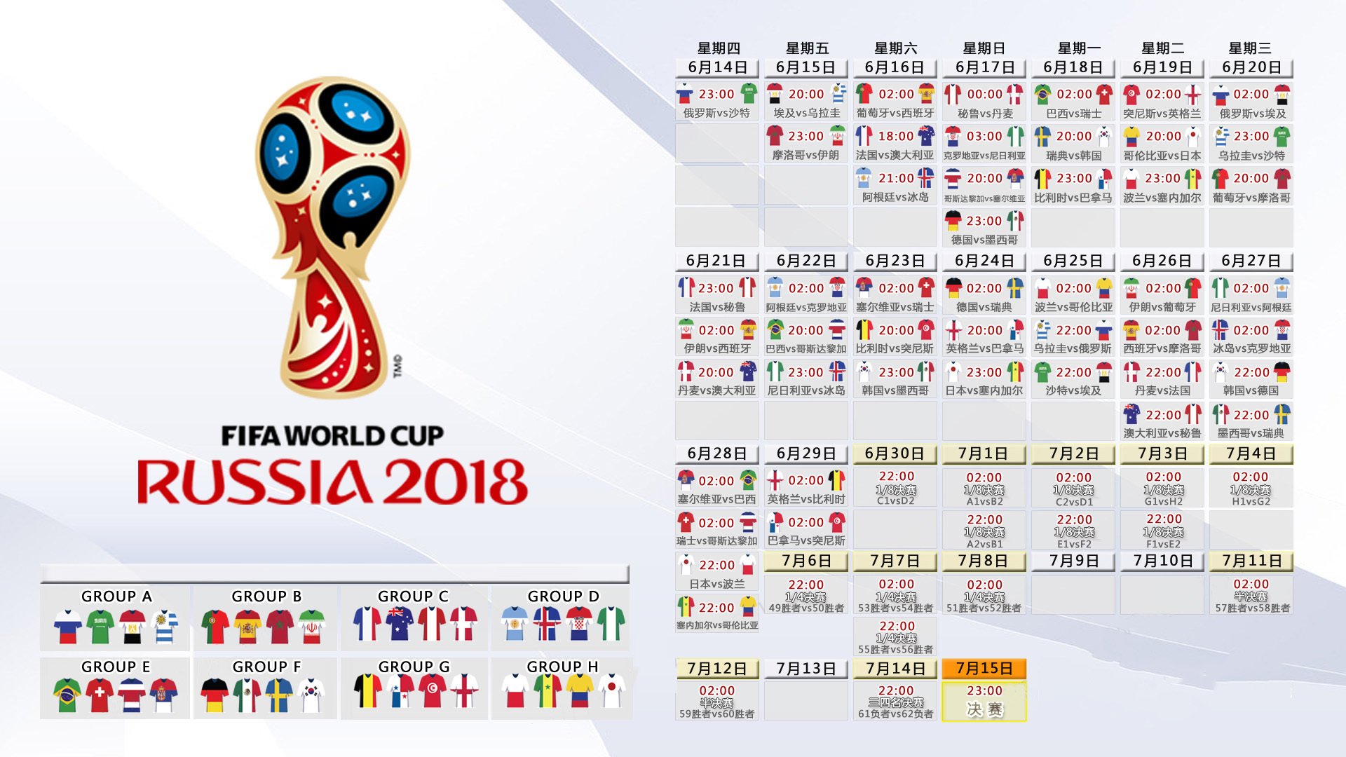 德容之剑，橙衣军魂在2026世界杯F组强强对话中劈开喀麦隆防线